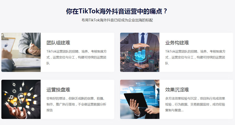 南通Tiktok推广  第4张